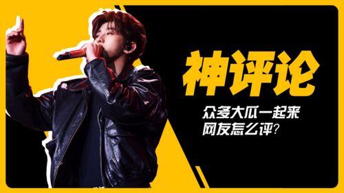 吃瓜娱乐蔡徐坤视频,笑料百出，网友直呼“太可爱”